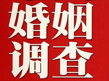 「南涧彝族自治县福尔摩斯私家侦探」破坏婚礼现场犯法吗？