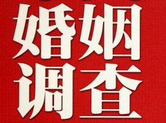 「南涧彝族自治县私家调查」公司教你如何维护好感情